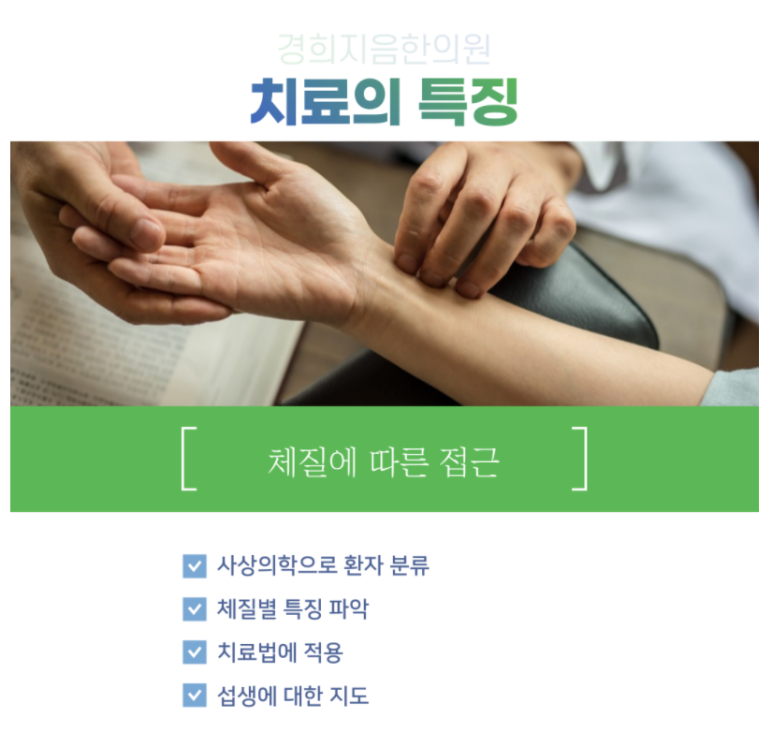 경희별한의원 이미지