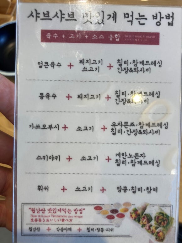 샤브20양산북정점 이미지