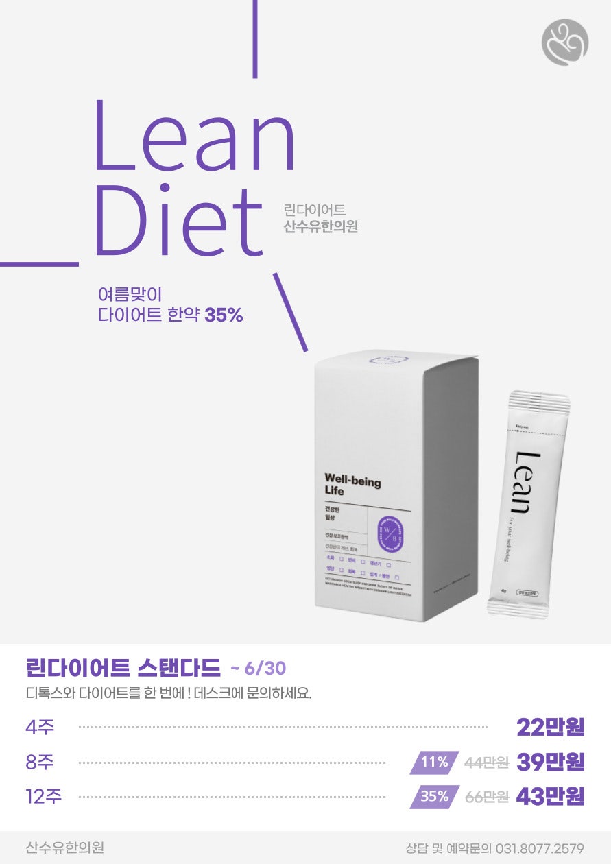 산수유한의원 이미지