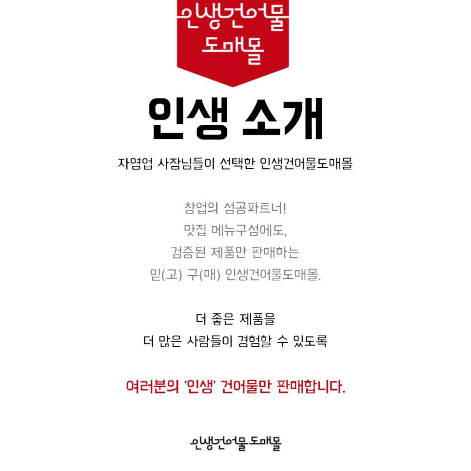 오천건어물 이미지