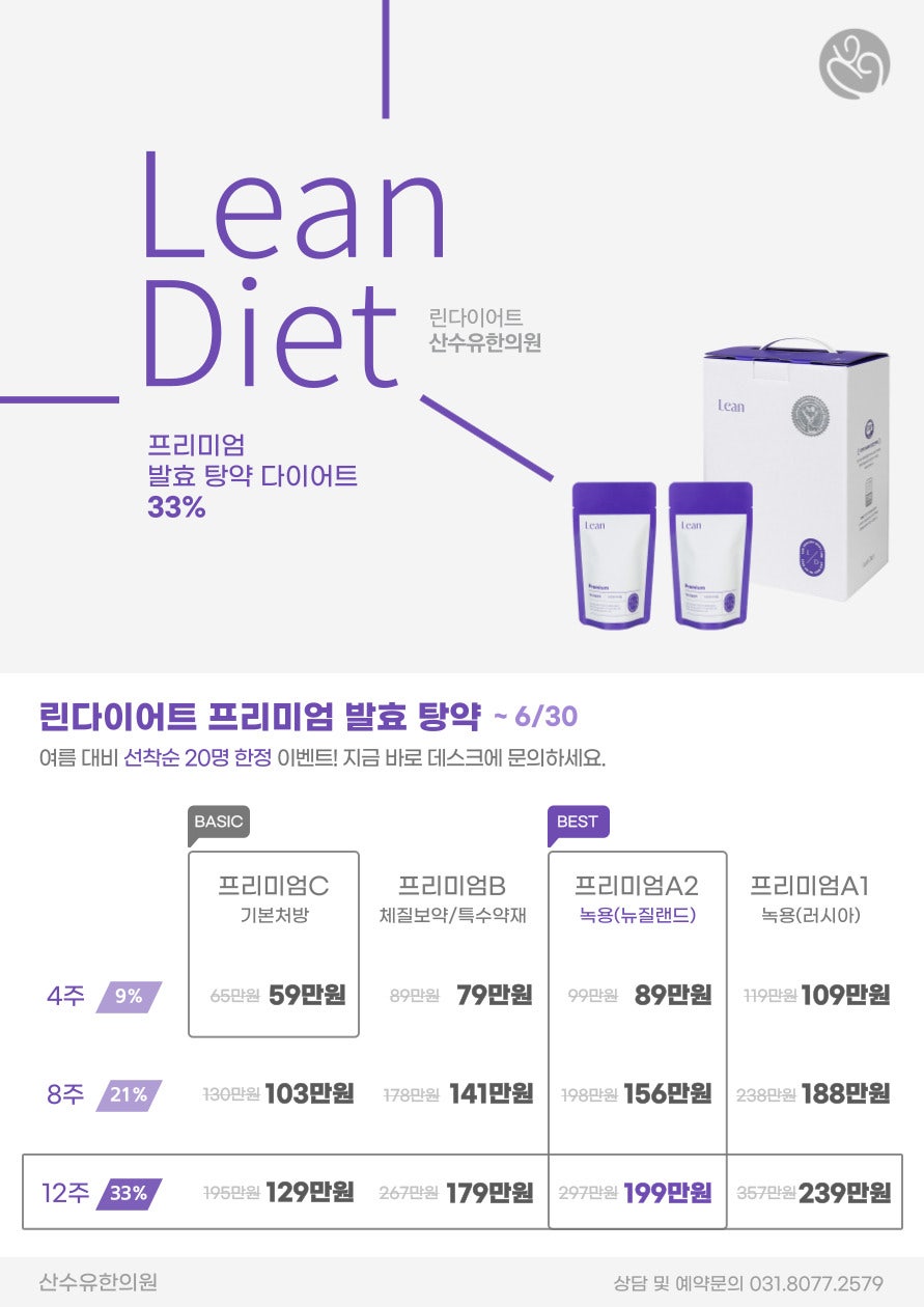 산수유한의원 이미지