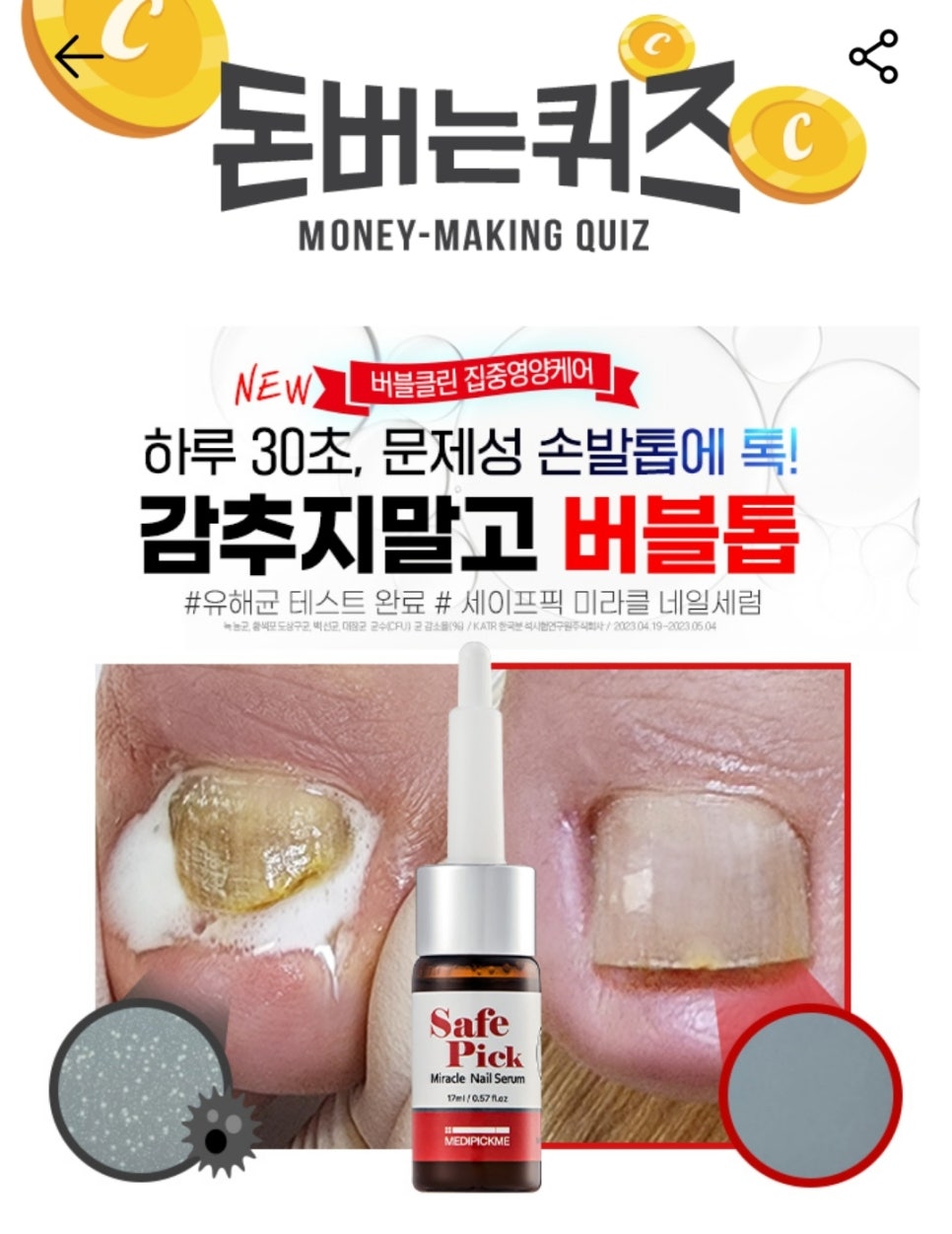 세이프케어 이미지