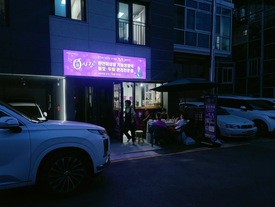 큐사랑둔촌 이미지
