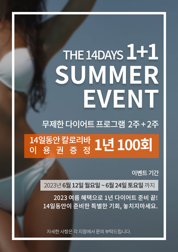 칼로리바 이미지