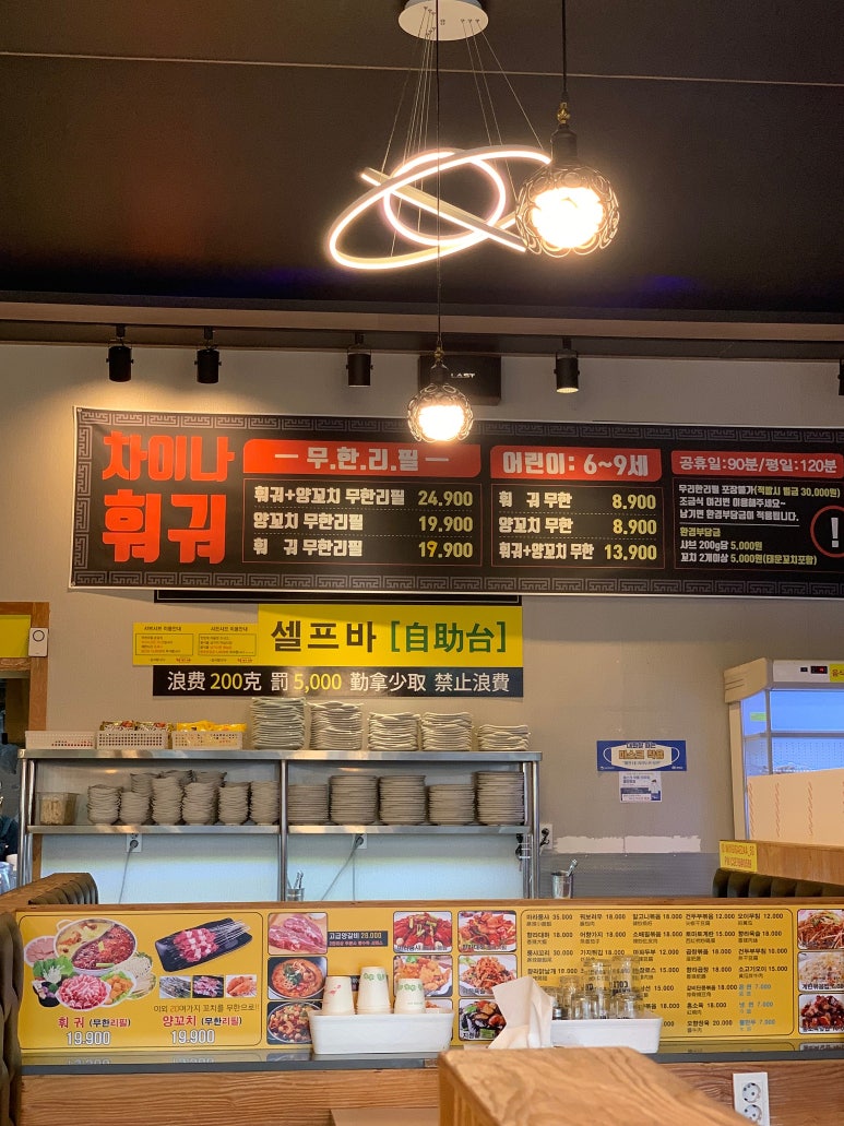 차이나샤브샤브앤양꼬치 이미지