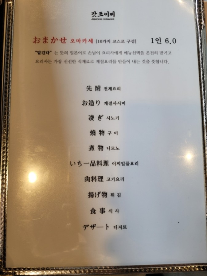 갓포이찌 이미지