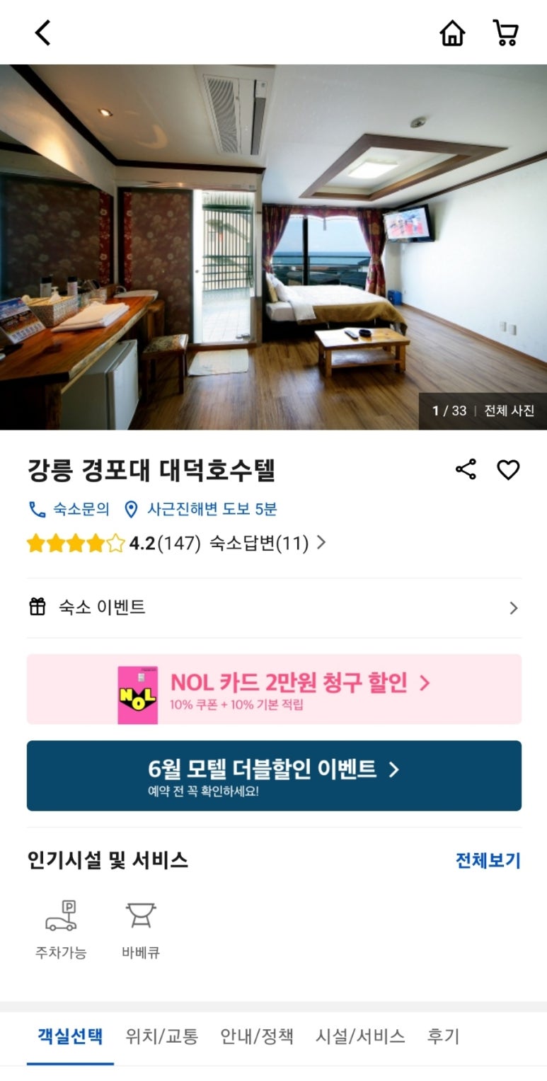 대덕호수텔 이미지