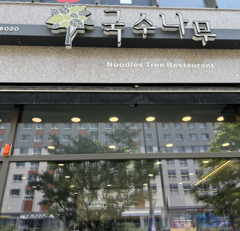 국수나무세종 이미지
