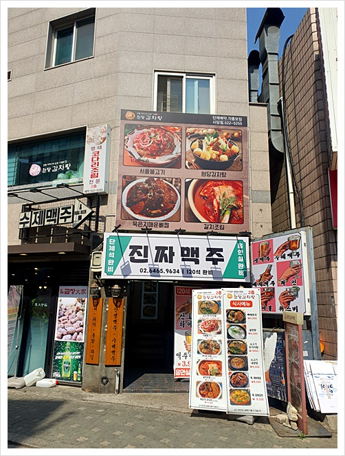 원당감자탕 이미지