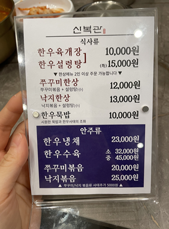 신복관한우육개장 이미지