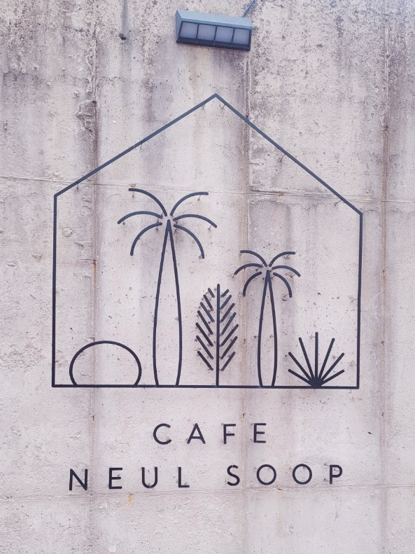 산과들카페(cafe) 이미지