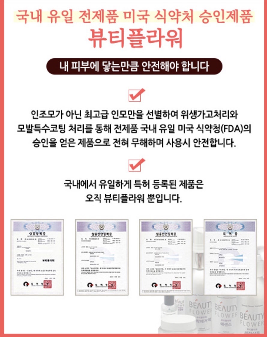 뷰티플라워 이미지
