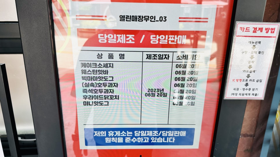 통도사휴게소(간식코너) 이미지