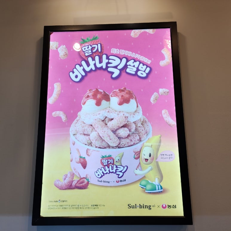 설빙춘천 이미지