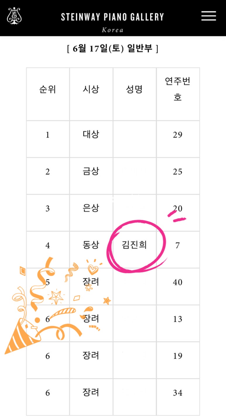 피아노리브레인계센터학원 이미지