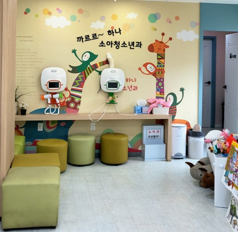 까르르하나소아청소년과 이미지