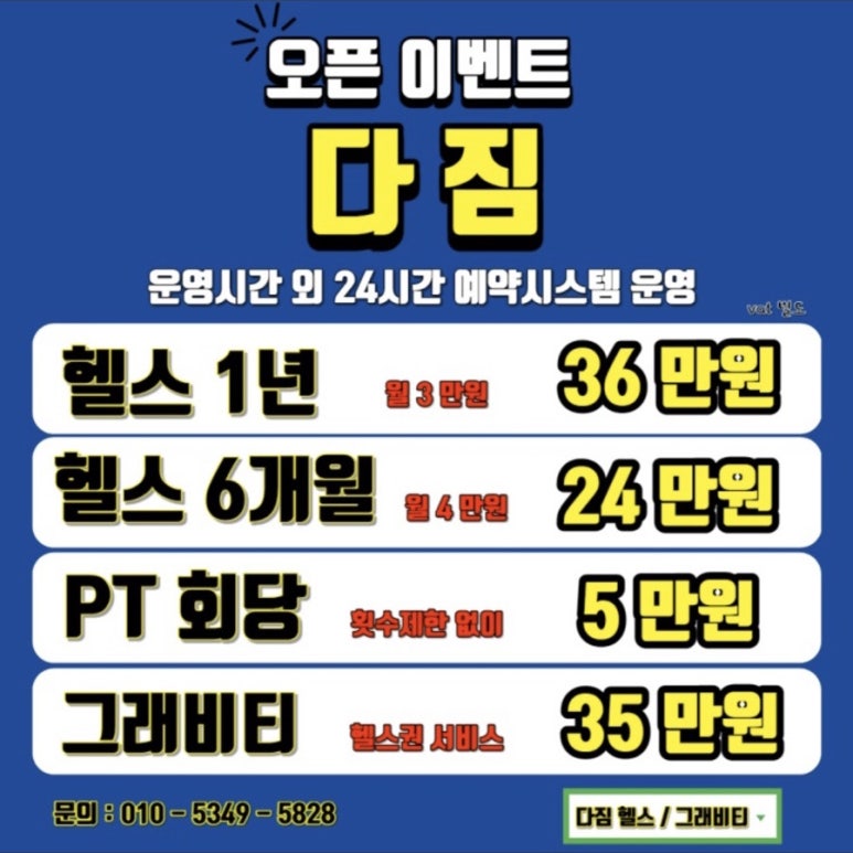 다짐그래비티 이미지