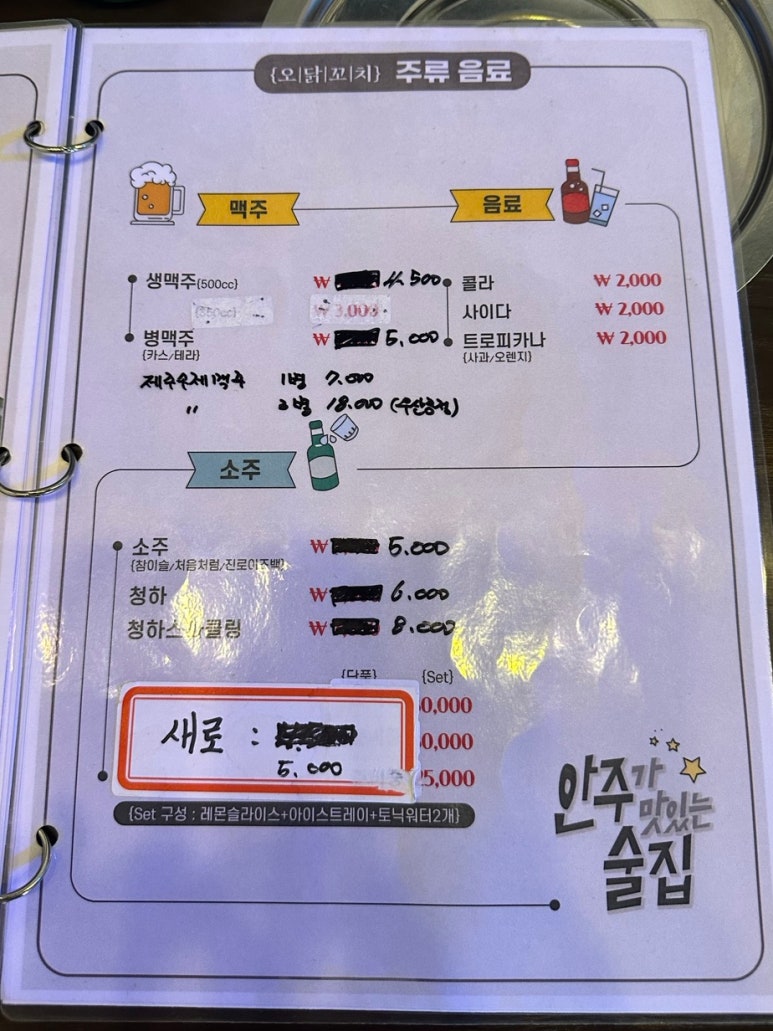 오닭꼬치갈매점 이미지
