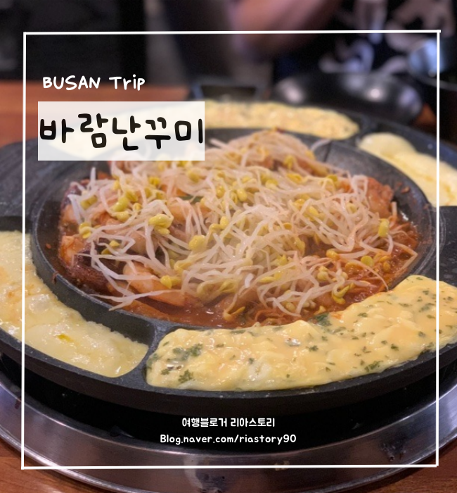 바람난꾸미 이미지