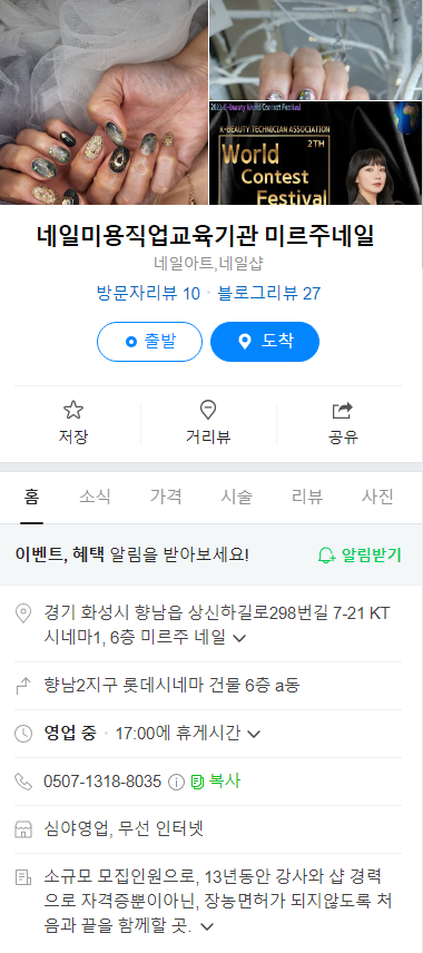 미르주네일 이미지