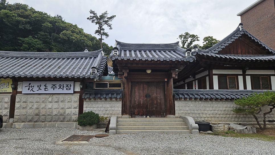 햇빛촌 식당 이미지