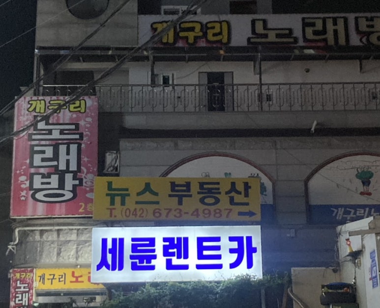 서연이네포차 이미지
