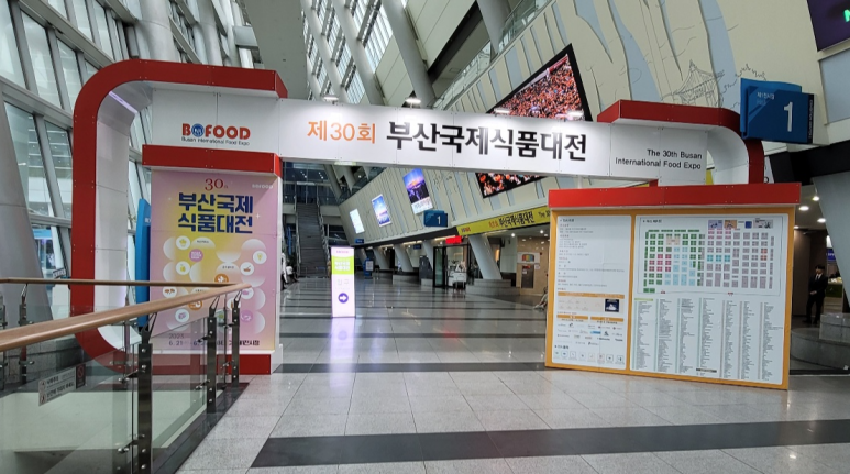 부산식품 이미지