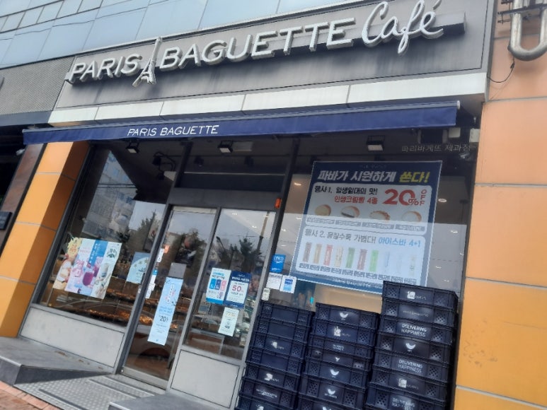 파리바게뜨옥암점 이미지