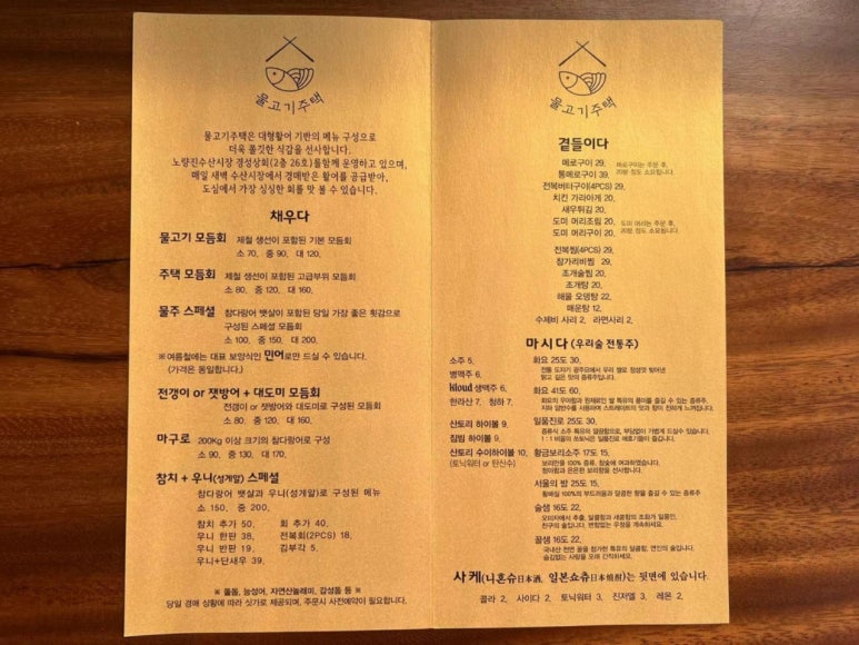 물고기주택 이미지