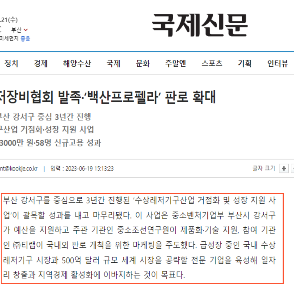 주식회사 티랩 이미지