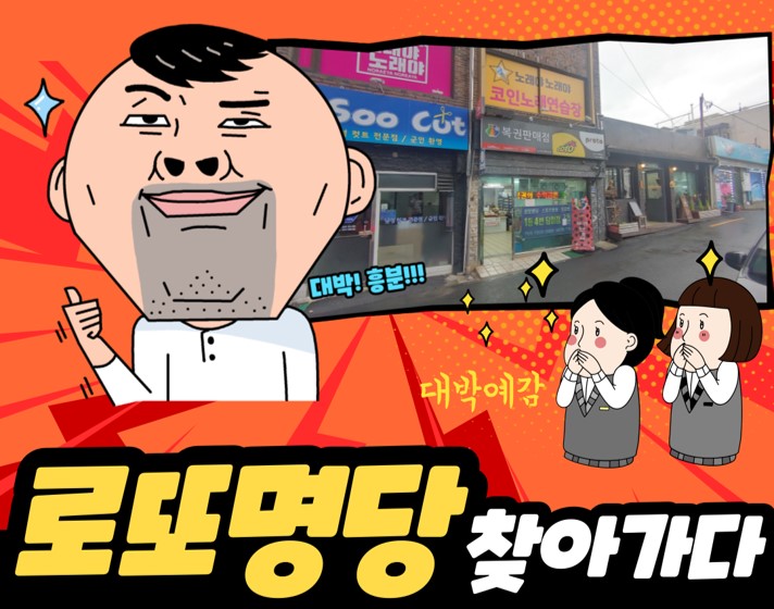 노다지복권방 이미지