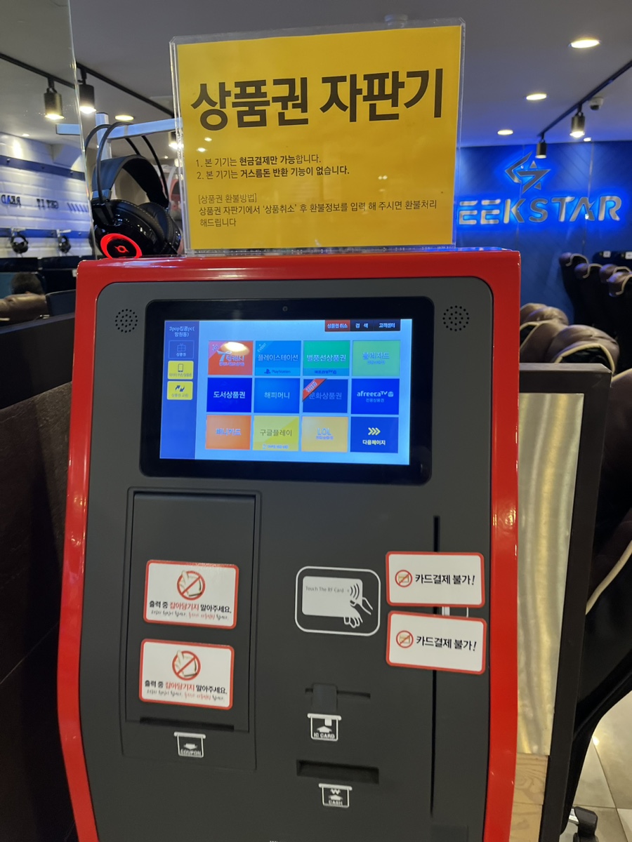 킹콩PC방 이미지