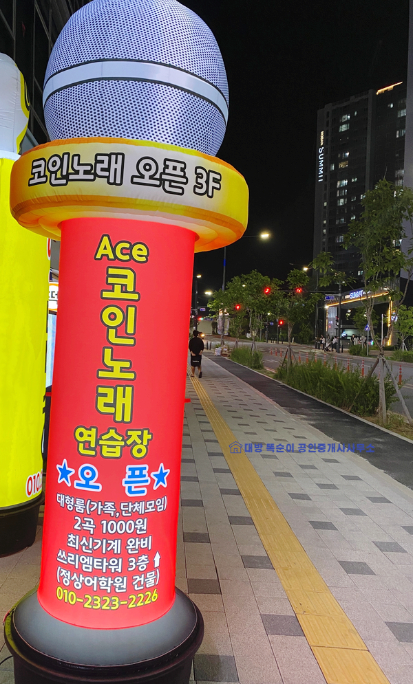 에이스코인노래연습장 이미지