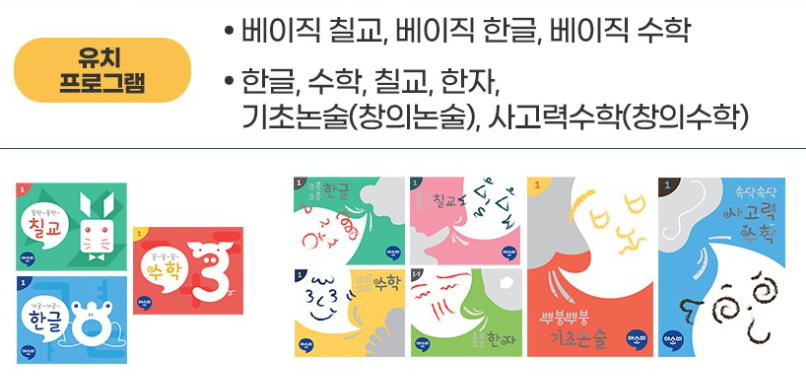 이삭유치원 이미지