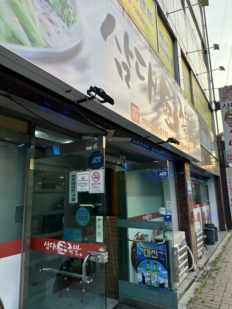 삼대왕족발 이미지