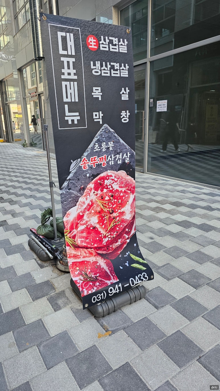초롱꽃솥뚜껑삼겹살 이미지