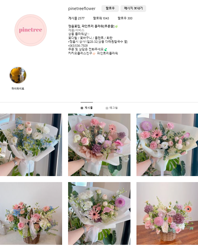 파인트리플라워 이미지