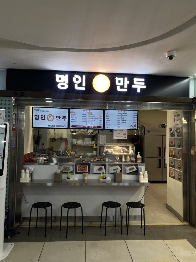 명인만두강남역지하 이미지