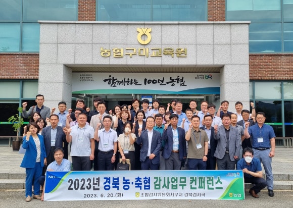 농협구미교육원 이미지