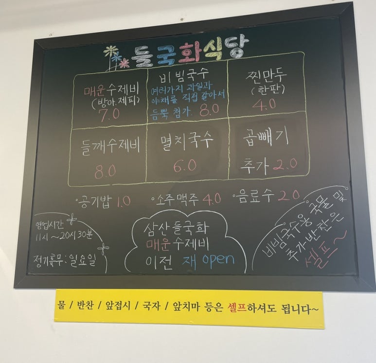국수앤수제비 이미지