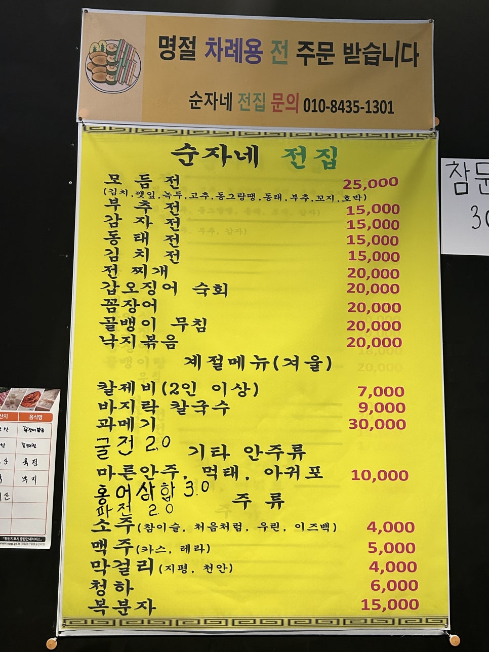 순자네전집 이미지