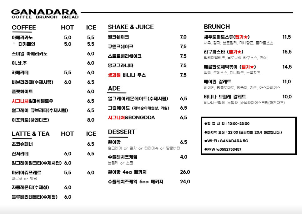 카페가나다라 이미지