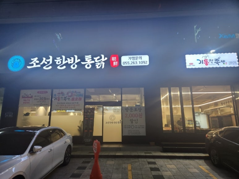조선한방 이미지