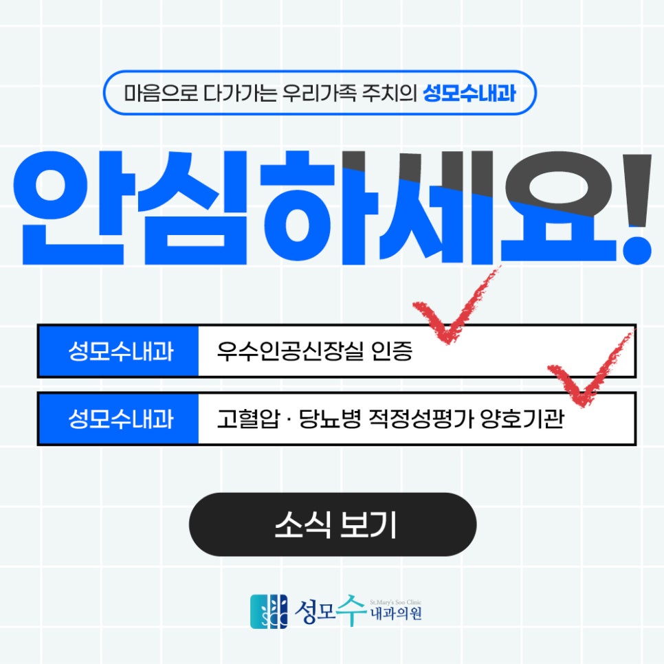 우리수내과 이미지