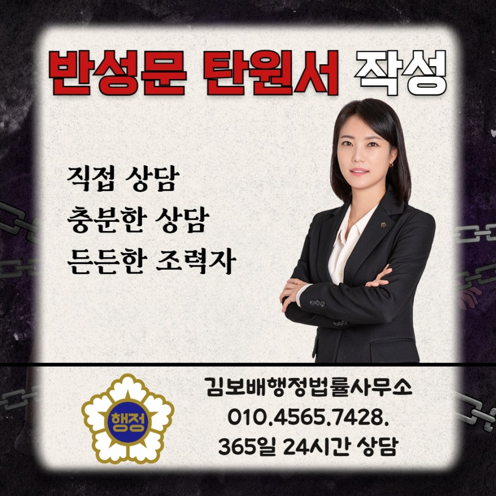 김보배행정사사무소 이미지