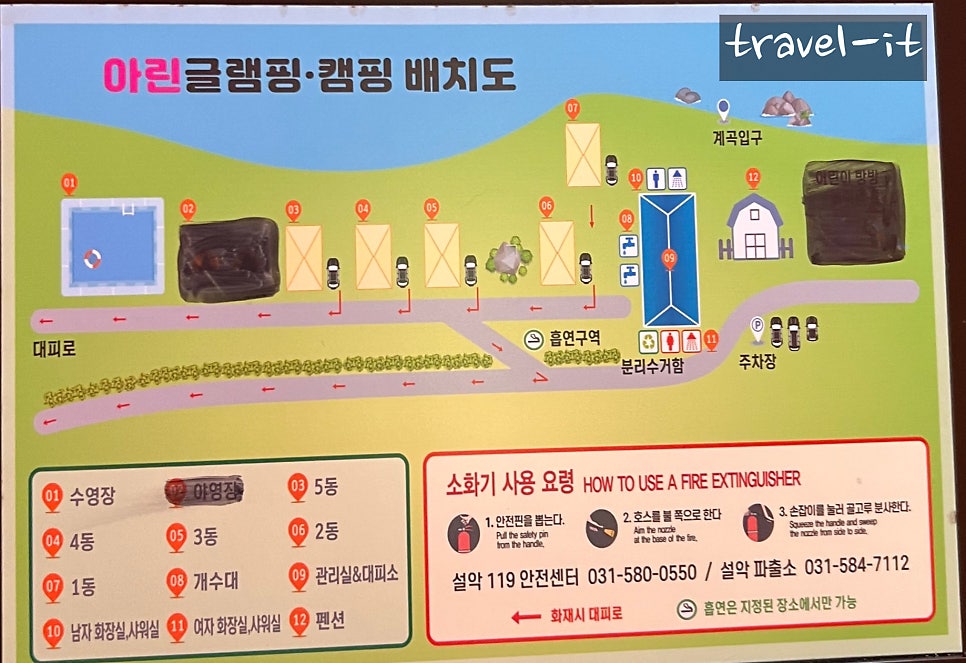 아린글램핑 이미지