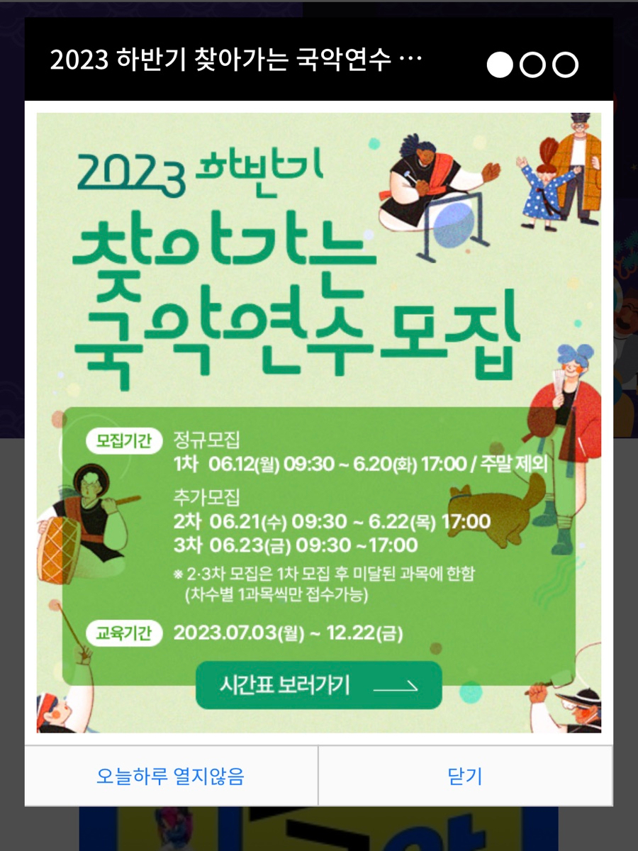 전주국악기 이미지