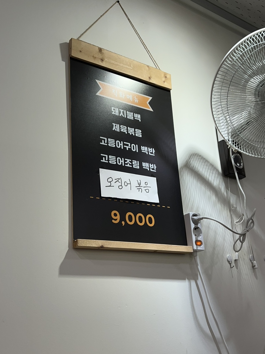 리얼숯불백&생선 이미지