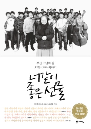 너라는선물 이미지