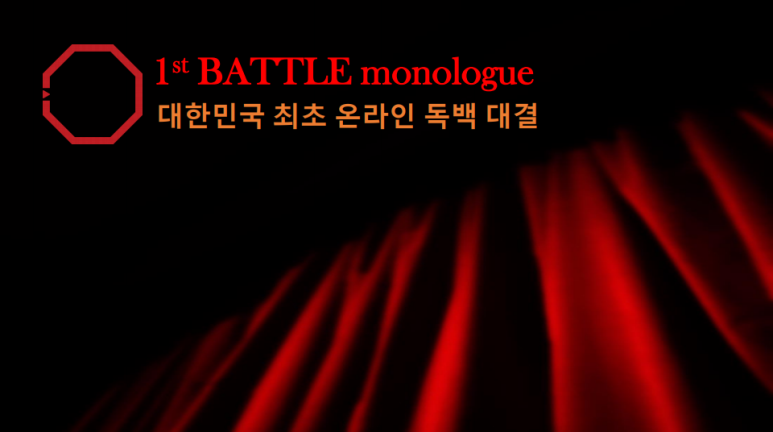 모놀로그스튜디오 이미지